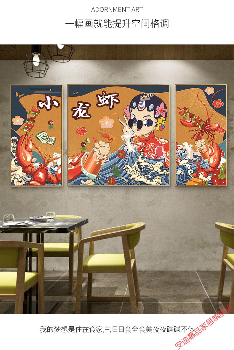 安迪慕品高端品牌轻奢高档品质小龙虾装饰画国潮火锅店烧烤店墙面装饰