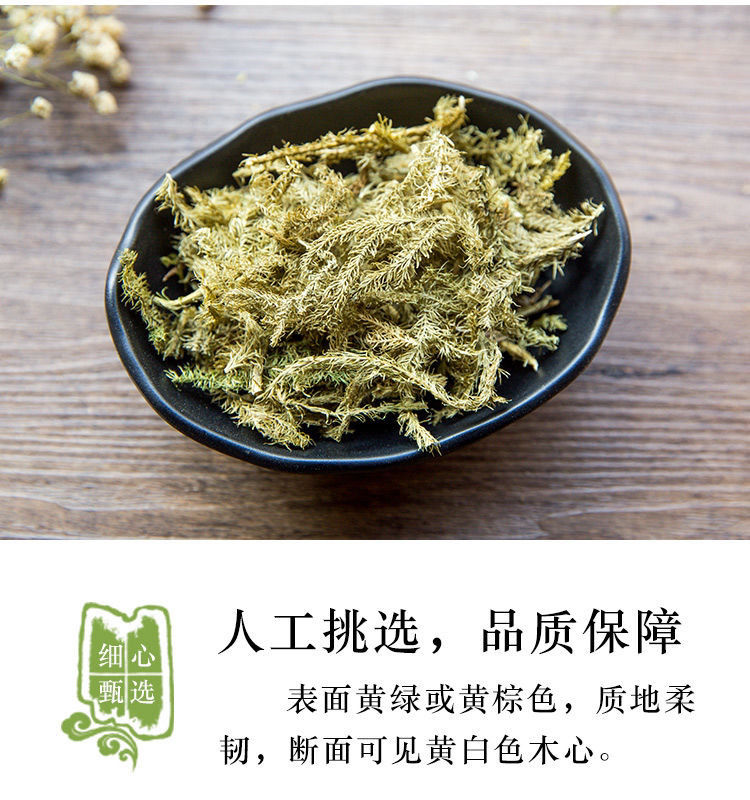 有仁堂新货伸筋草舒筋草透骨草狮子尾三宝茶原料远志益智仁年货伸筋草