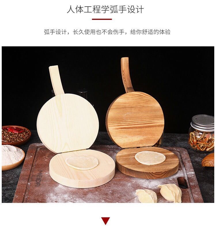 六点购 饺子皮神器实木压饺子皮板饺子皮模具松木手工