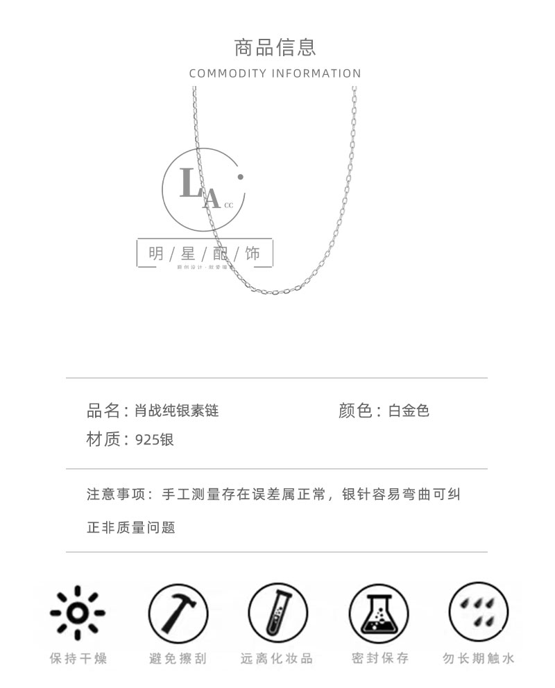 驭瑛 肖战同款项链素链王一博抖音银带钻锁骨链简约链