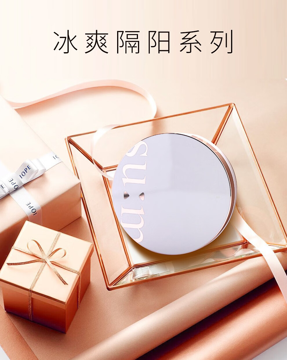 苏秘37°（Su:m37°）呼吸37度气垫CC霜 水分惊喜遮瑕隔离保湿提亮肤色轻薄裸妆韩国 冰爽隔阳钢板款CC霜#1替换