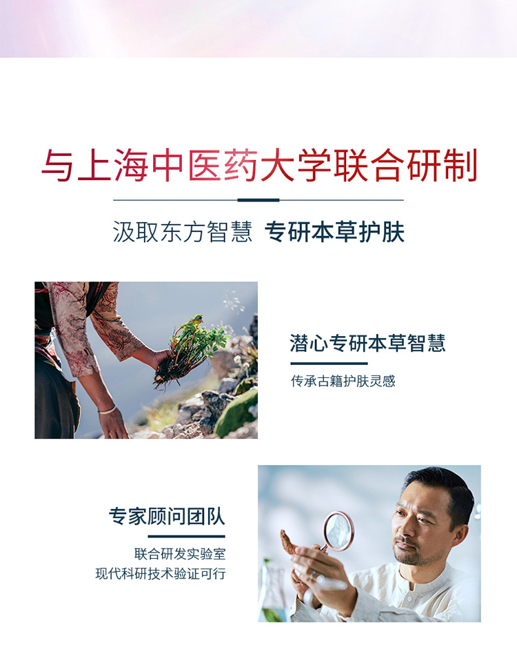 相宜本草红石榴焕亮保湿美白滋润护肤化妆品套装 3件套（洁面+水+乳液）
