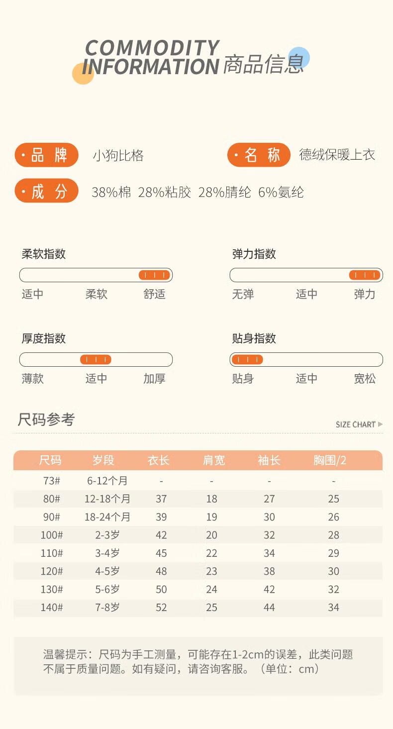 小狗比格【300g】儿童德绒高领秋衣男女宝宝保暖上衣秋冬单件套头打底衫 1342蓝色 80cm建议12-18个月