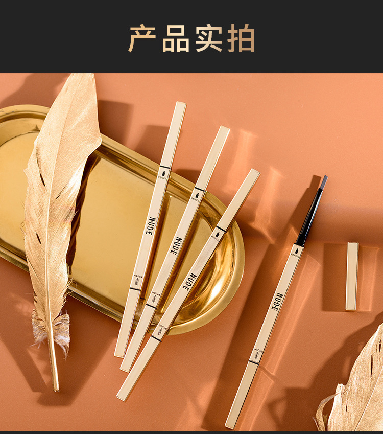 NUDE小金条立体廓型素描眉笔小金筷硬铅眉笔小金条立体双头眉极细NNUEDWE眉笔 4#灰棕色单支装
