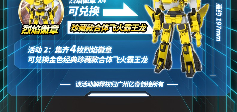 亿奇心奇爆龙战车暴龙战车4战龙合体玩具烈焰霸王龙儿童男孩变形机甲