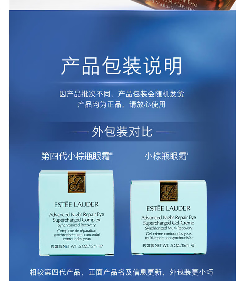 雅诗兰黛特润修护肌活精华眼霜熬夜眼霜15ml送女友圣诞节礼物 15ml