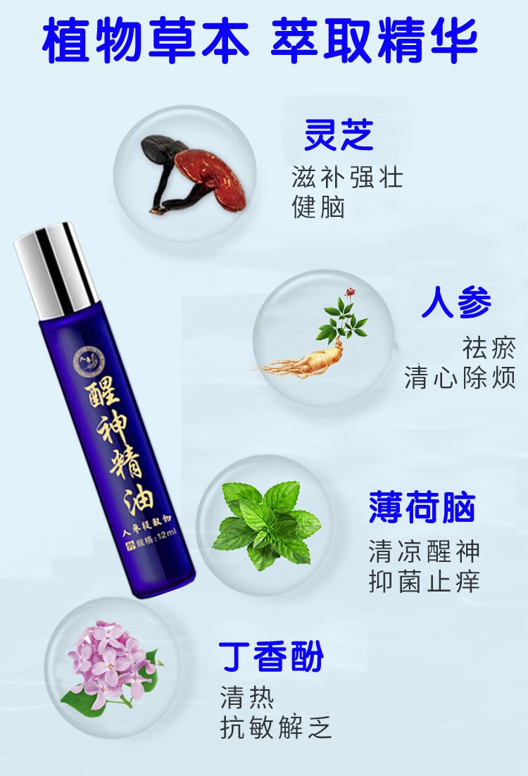 盖天灵提神精油学生防瞌睡神器晕船上课上班熬夜走珠油晕车儿童成人晕车 醒神精油一盒+清凉鼻通一盒