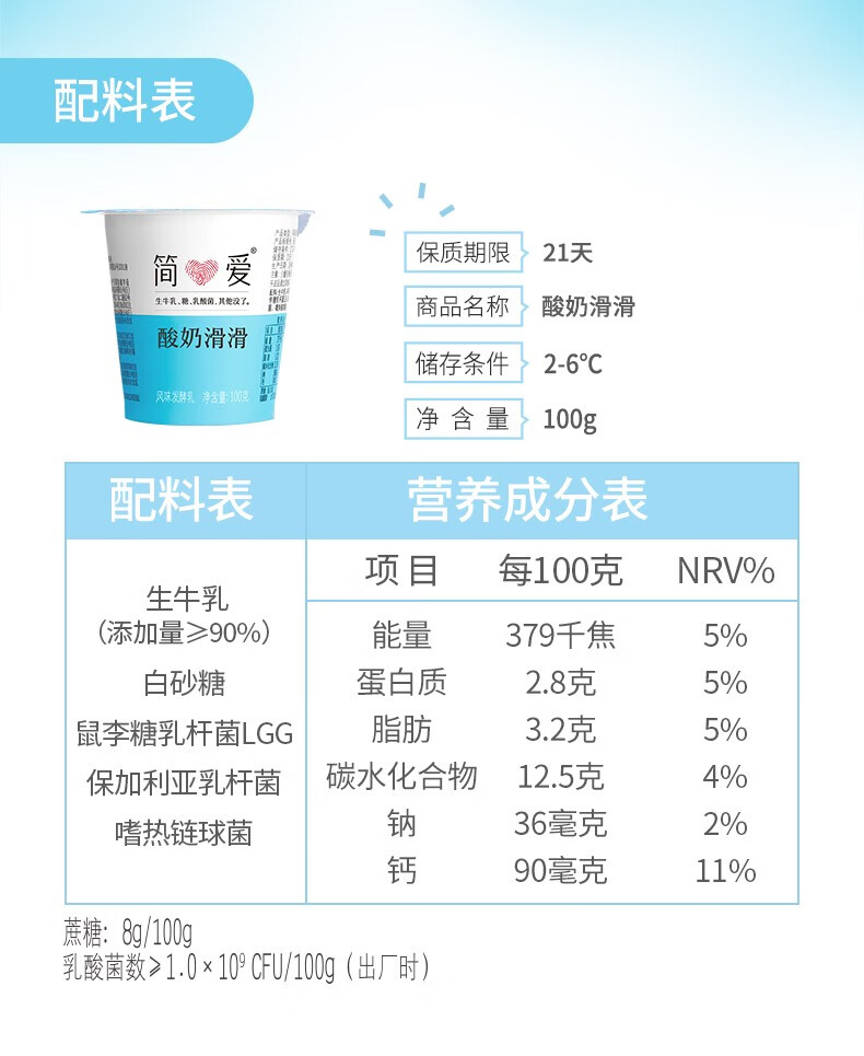 简爱 酸奶 滑滑原味低温发酵无添加剂酸奶便携装100g*18杯 原味滑滑