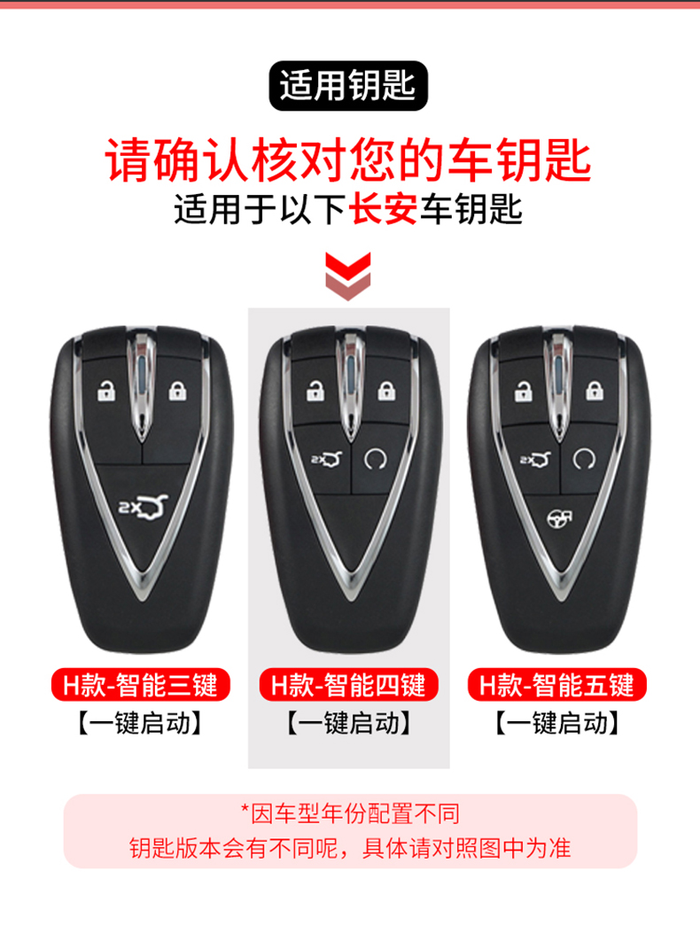 欣英长安cs35钥匙包cs75plus蓝鲸版逸动2021款欧尚x5x7汽车遥控器锁匙