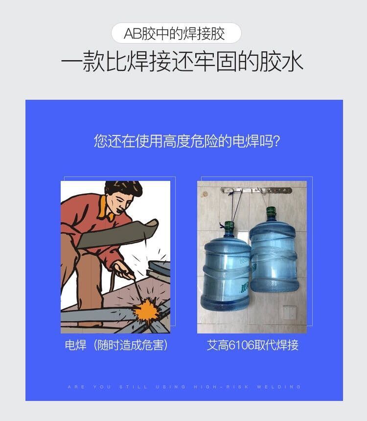 强力焊接剂胶水补补胎粘铁金属木材陶瓷水管塑料防水油脂胶 强力升级