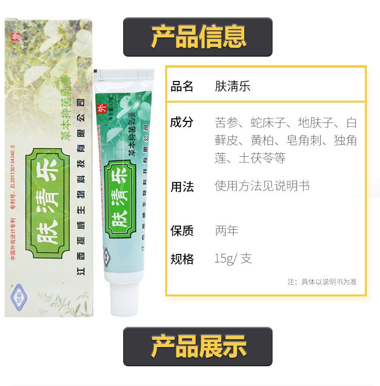 恒毅 肤清乐草本乳膏 原西藏藏王肤清乐抑菌乳膏 5支装