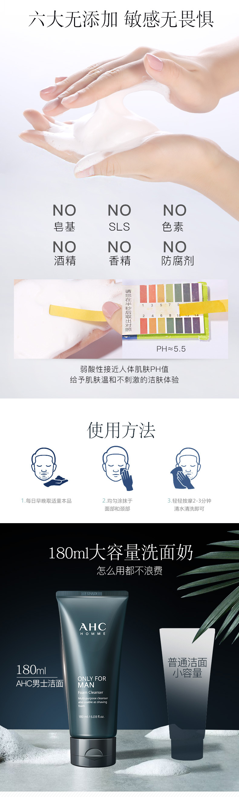 AHC 男士洗面奶韩国洁面乳补水保湿深层清洁控油淡化黑头痘痘收毛孔 男士洗面奶180ml