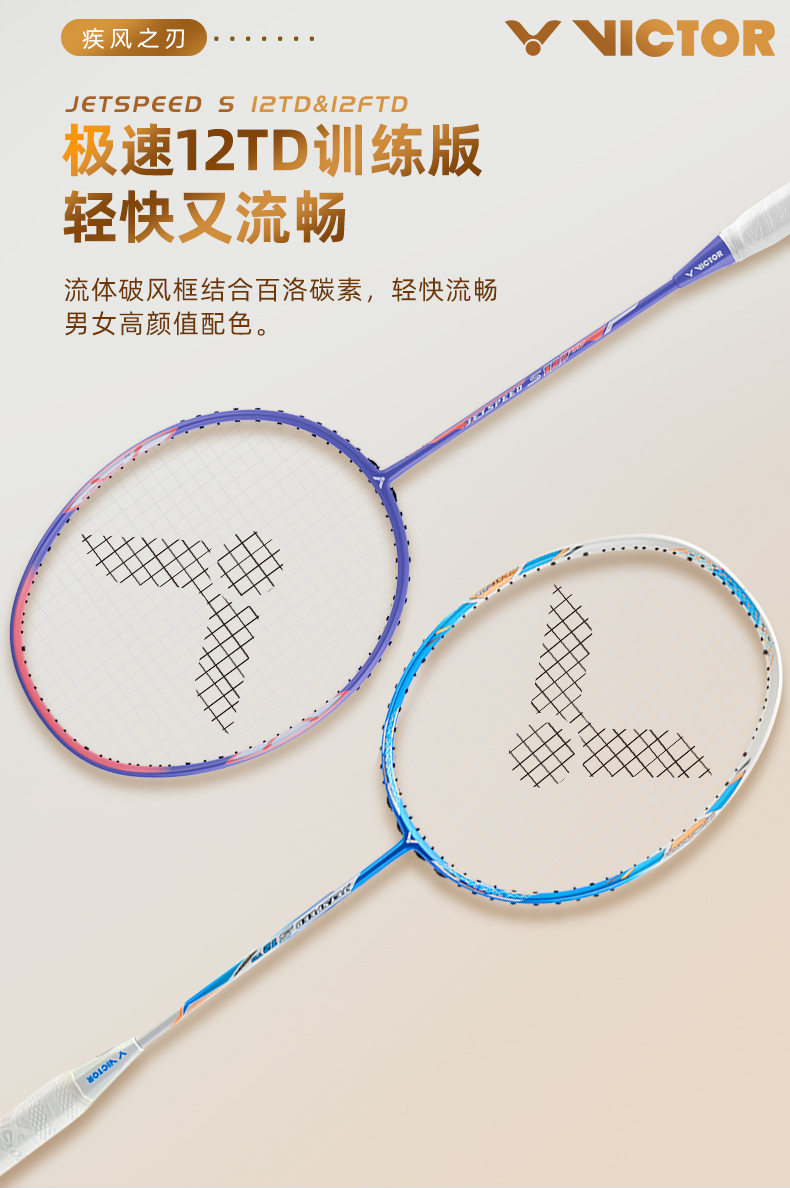 VICTOR羽毛球拍纳米7中级球拍威克多进攻拍胜利超轻女神拍TK30小鬼斩全碳素纤维成人单拍攻防兼备 纳米6 玫瑰金4U