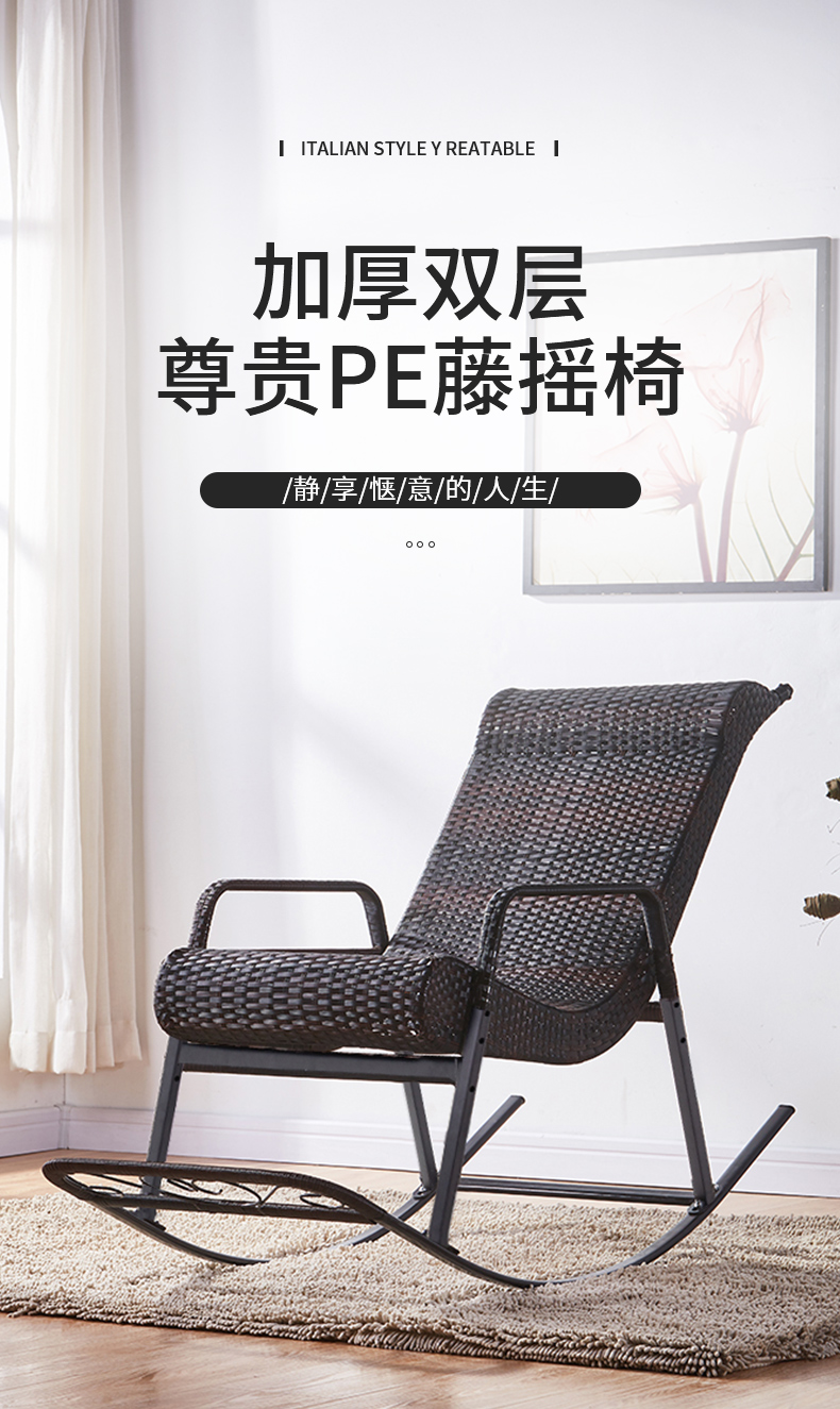 密林摇椅藤编阳台躺椅大人摇摇椅懒人家用休闲椅简约小户型午睡摇椅子 尊贵款-黑棕色