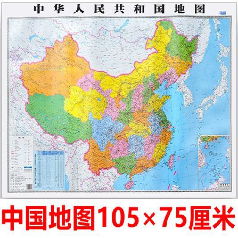 北京市地图北京地图2021新北京交通行政办公防水中国地图一张中国地图