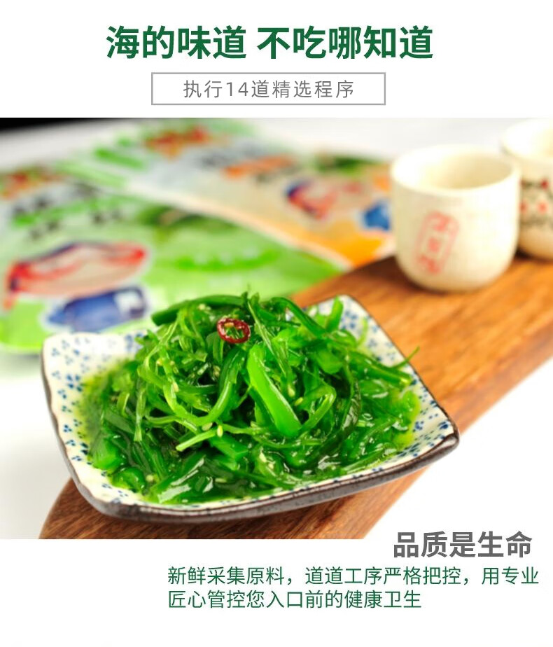 金葵日式裙带菜500g开袋即食海藻寿司中华海草沙拉即食梗丝 酸甜味*1袋
