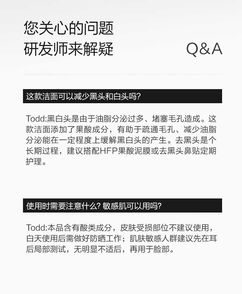 HomeFacialPro果酸洁面液 hfp洗面奶女控油去黑头闭口深层清洁毛孔洗卸合一卸妆 果酸洁面液138ml双支装