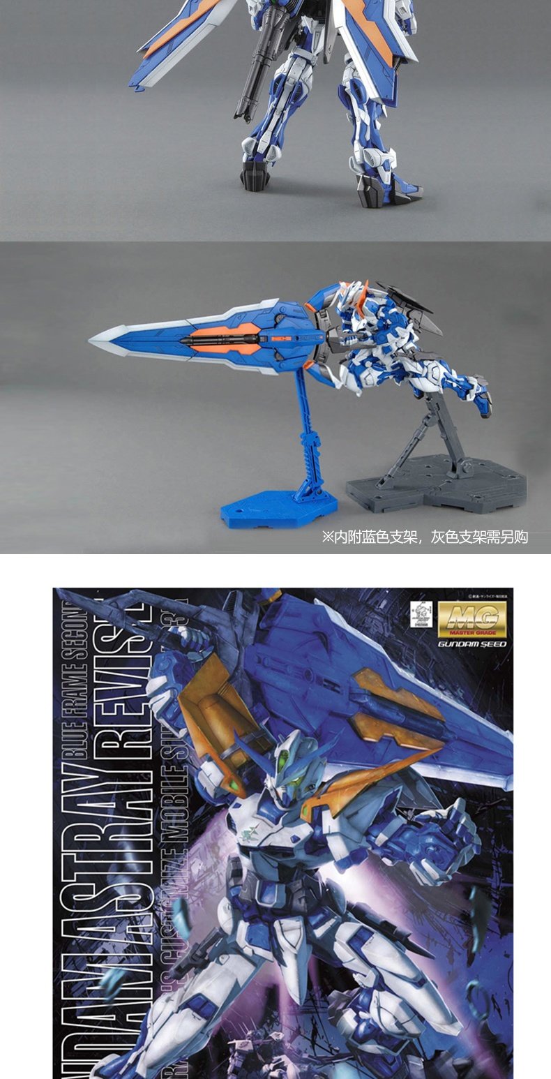 万代(bandai)高达拼装模型mg 1/100 红色异端改蓝色异端d战国迷惘敢达