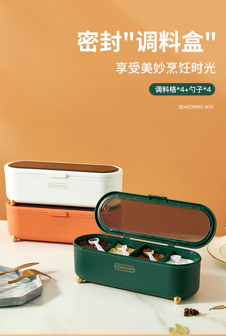 水天一方 调料盒家用组合套装厨房用品一体多格盐味精调味料瓶罐收纳置物盒 轻奢绿【一体四格/防水】