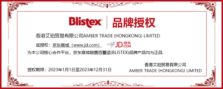 百蕾适（Blistex）美国进口清爽防晒润唇膏SPF15薄荷清凉水润保湿护唇膏唇油4.25g 薄荷味-清爽防晒