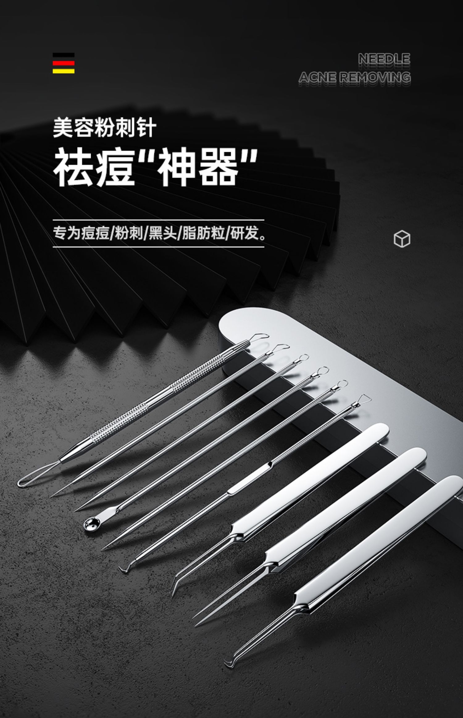 粉刺针李佳埼粉刺针套装去黑头细胞夹镊子挤痘祛暗疮美容院专用工具