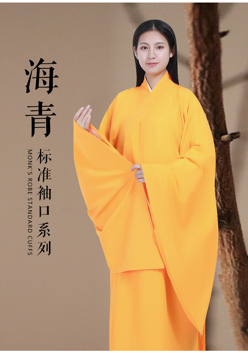 尚远僧服大袖海青男女居士服搭缦衣袈裟禅修广袖海清麻纱透气2021咖啡
