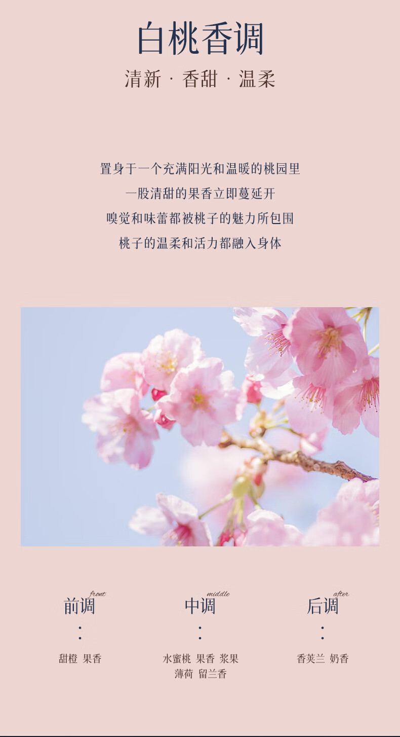 空谷与海东方花香膏淡香清新持久留香男女士固体香水随身便携经典固态香水 桃桃相欢（白桃香调）