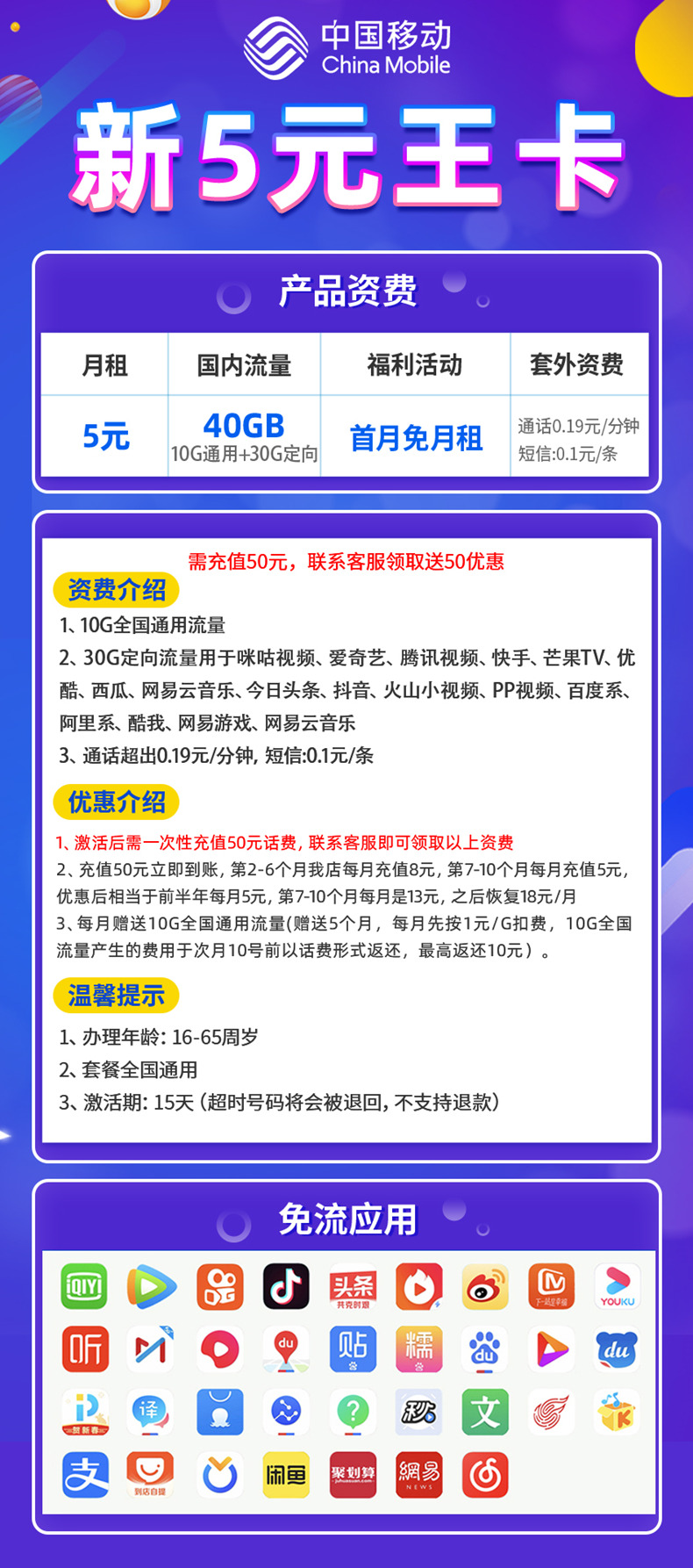 中国移动 手机卡流量卡高速电话卡5g套餐100g畅享4g通用上网卡低月租