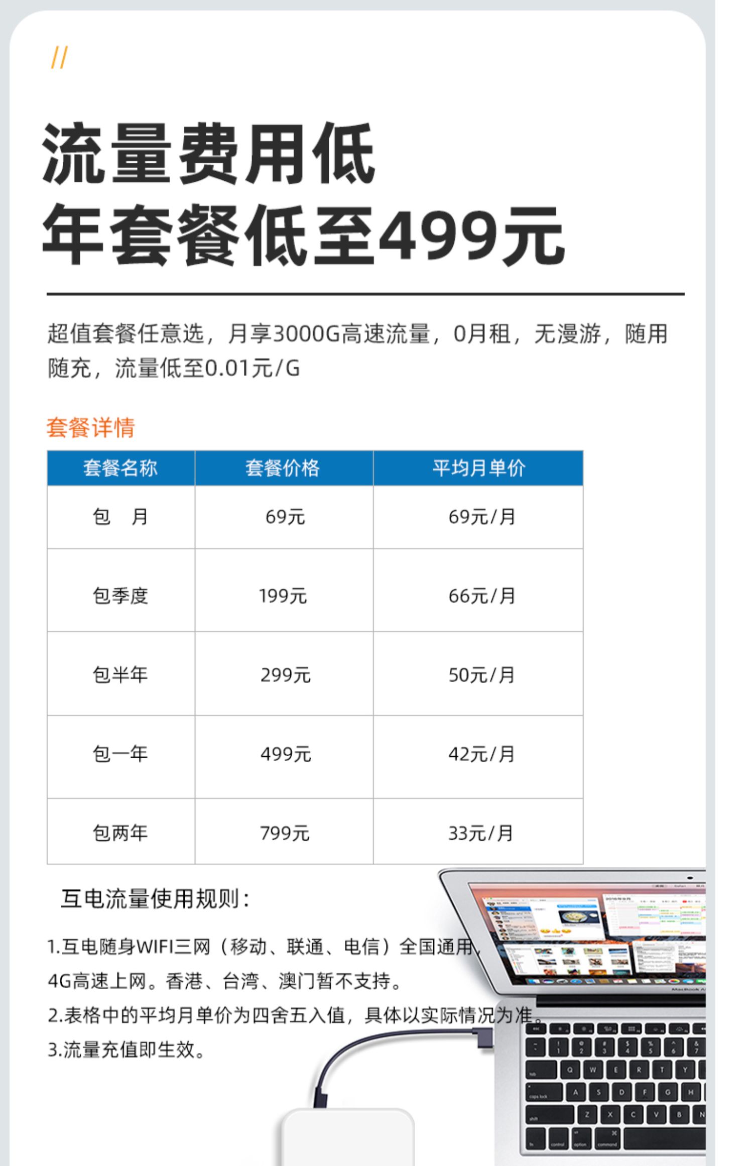 随身wifi免插卡无限流量4g无线网络移动热点网卡三网通路由器设备卡托