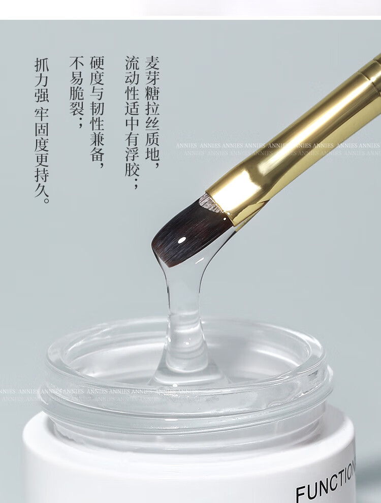 恩妮诗美甲建构胶底胶封层套装持久护甲功能胶 指甲油延长加固光疗胶 免洗封层 20g