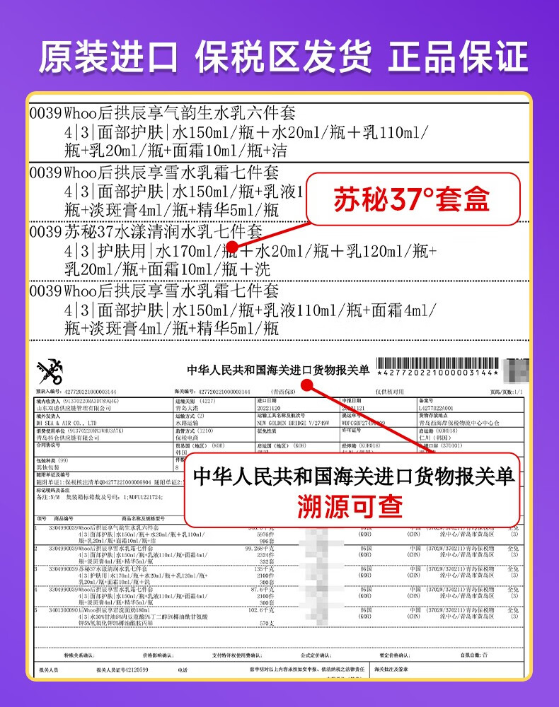 苏秘37°（Su:m37°）韩国苏秘37°呼吸惊喜孕妇套装水乳精华面霜礼盒男女护肤化妆品 呼吸水分水乳7件套（新款）