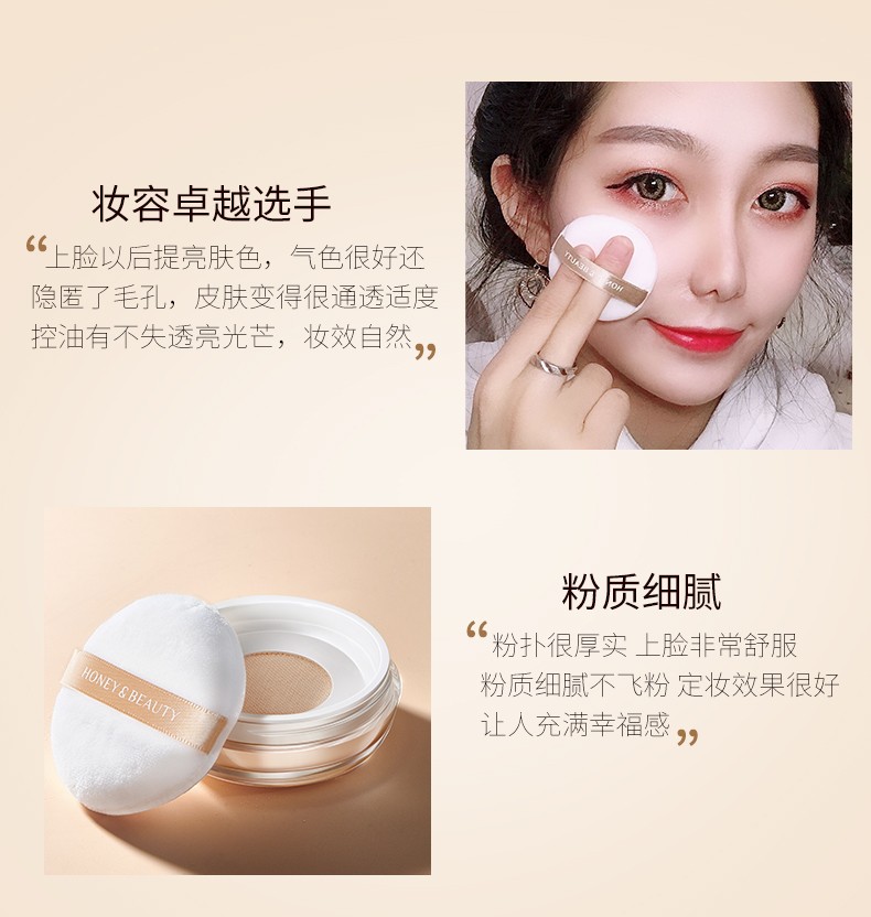 透蜜散粉定妆粉 控油蜜粉发际线修容粉饼 干粉定妆遮瑕晚安粉 【新升级】轻透白10g
