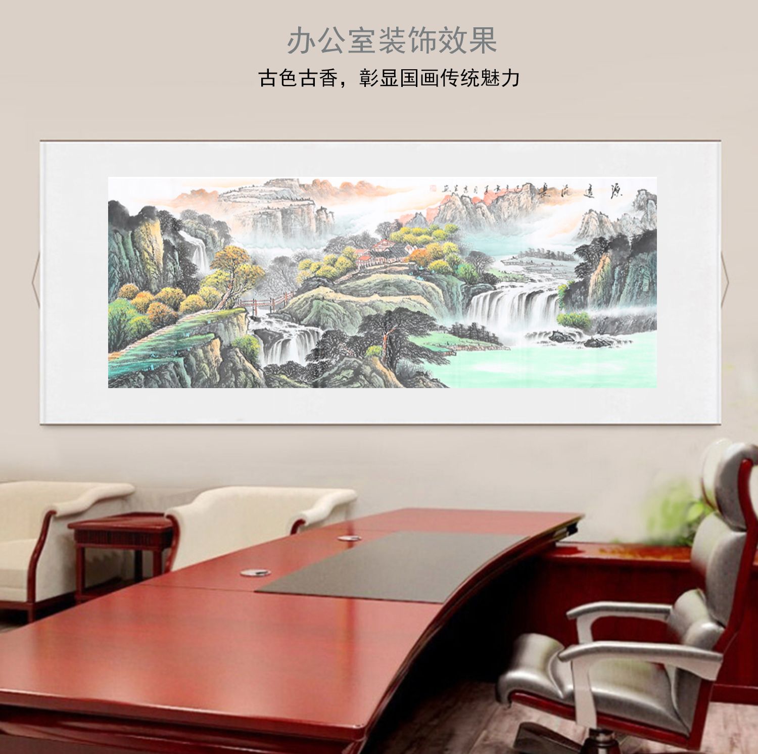 晓艺龙秀生手绘真迹山水画 客厅装饰字画公司办公室挂