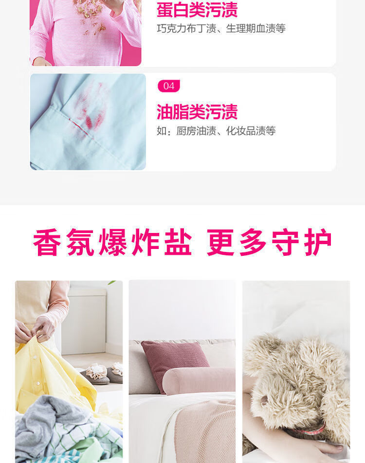 NSYCA    花香黄衣服漂去漂白彩色留香香盐粉彩爆炸洗衣漂白剂彩增渍去洗衣 1100g