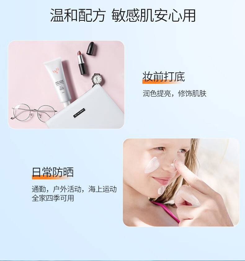 FANCEE 防晒 WSH深海防晒霜乳清透水润户外男女韩国进口SPF50+ PA++++ 50ml