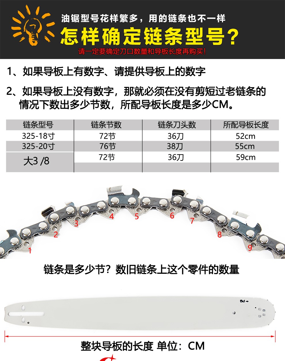 斗煌德国20寸汽油锯伐木锯油锯链条锯条 原装直角链条76节38刀 20寸原装直角链条