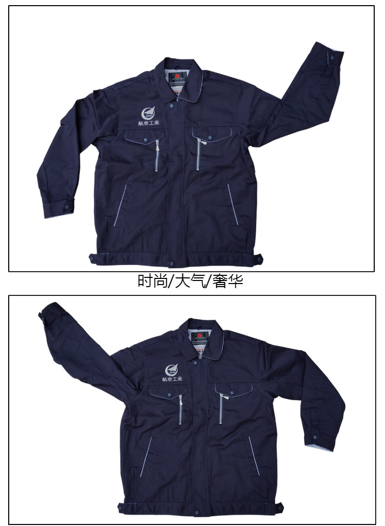 中航工业高端新版航空工作服春秋装夹克外套男女生产车间工服定制新版