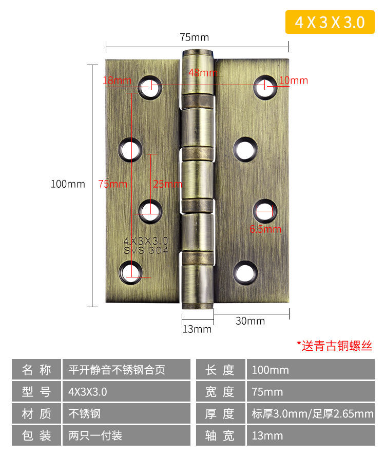 304不锈钢加厚平开合页4寸铰链合叶大门实心轴承木门通用活页 不锈钢