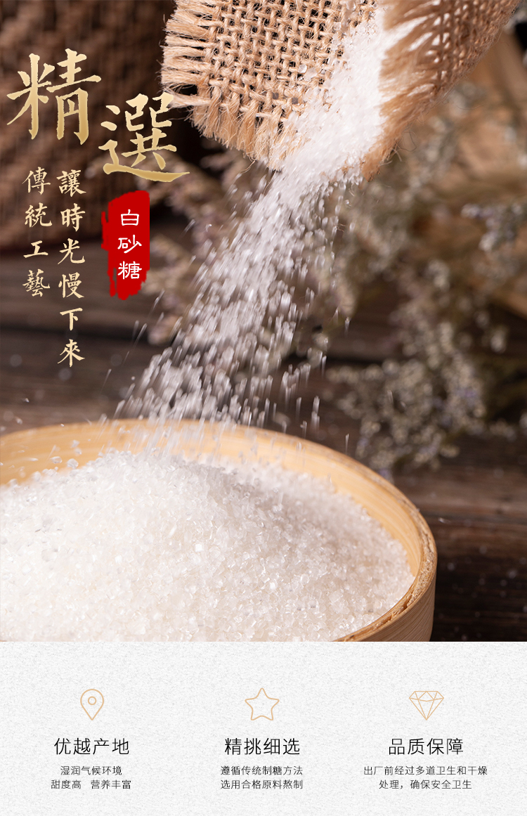 阿宝翁白糖5斤烘焙白砂糖散装细砂糖正宗广西食用糖批发甘蔗白沙糖