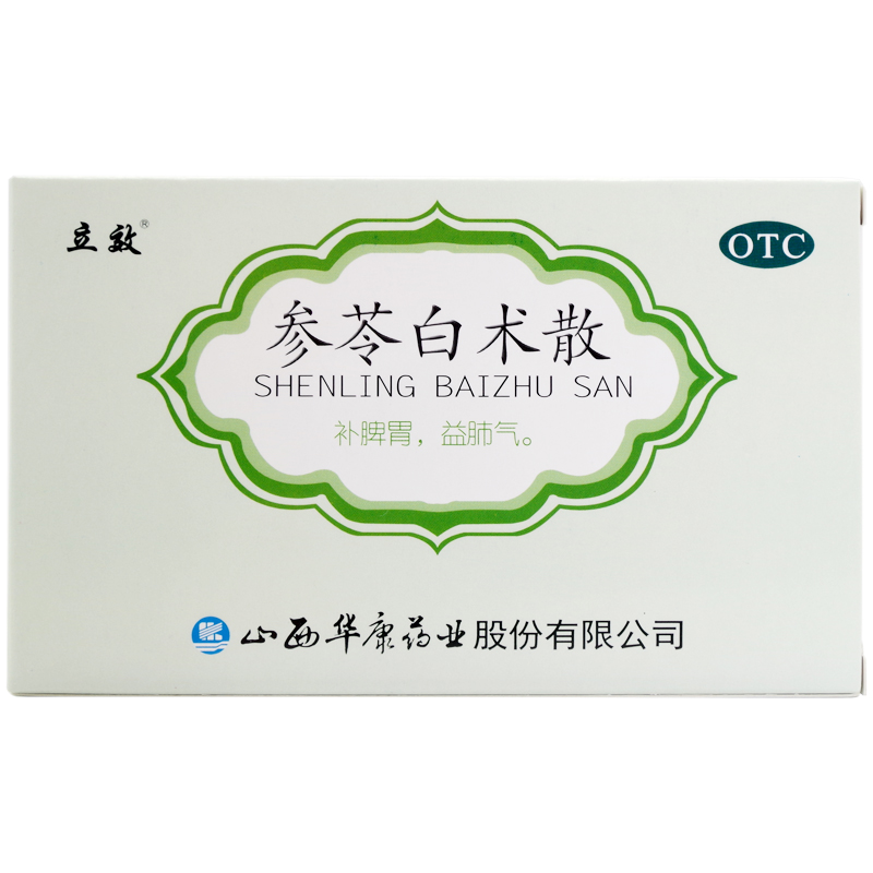 参苓白术散6袋补脾胃益肺气非同仁堂参苓白术丸参令白术片茯苓白术散