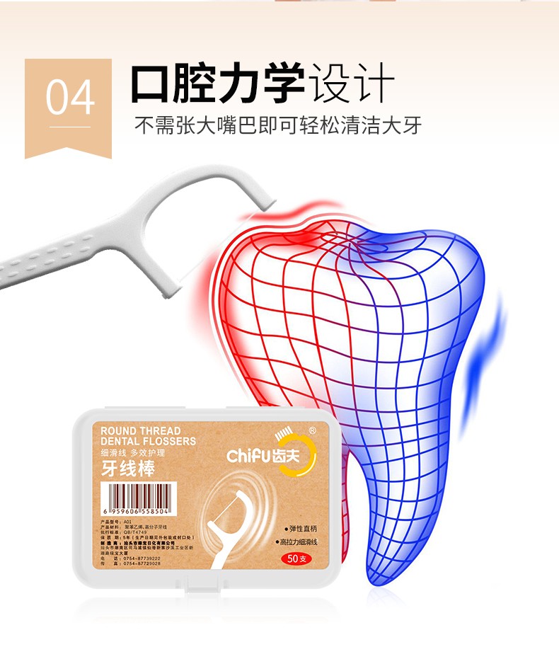 齿夫 超细牙线棒清洁齿缝便携式牙线 3盒/150支