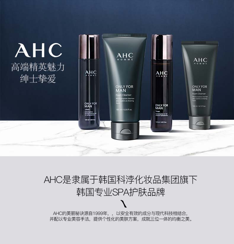 AHC男士洗面奶韩国洁面乳深层清洁去油淡化黑头痘痘收毛孔男士洁面乳 男士洗面奶 180ml