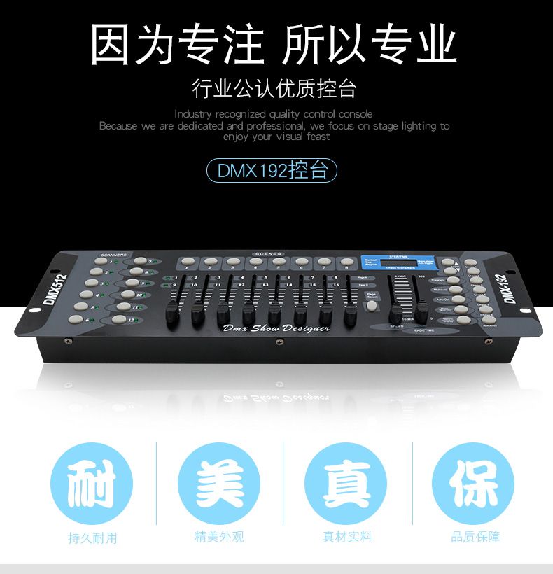 dmx192灯光控台dmx512调光控制台摇头灯光束灯帕灯控制器舞台灯光(1