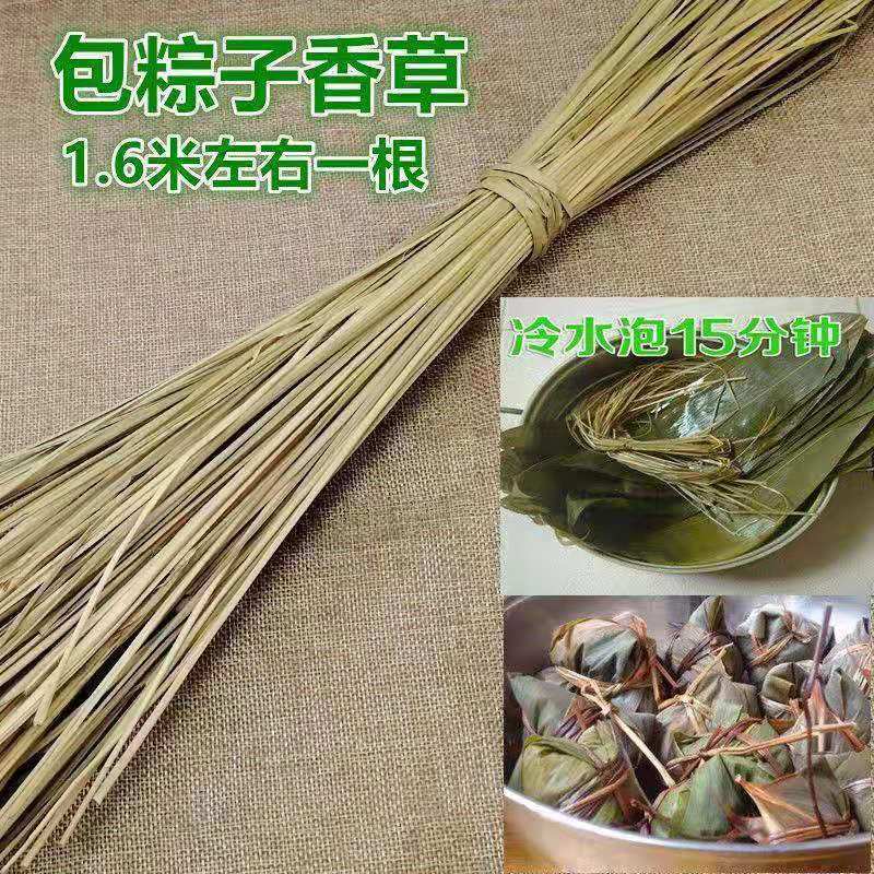 * 上新包粽子香草马莲草粽线粽子绳子水草绳香草绳野生干粽叶棉线新品