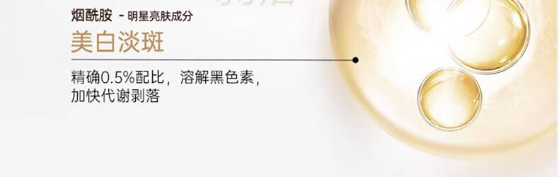 思美润（smr）美白皙颜次抛精华 光感美白淡斑精华液 修护屏障淡纹补水保湿精华 尝鲜试用装 1