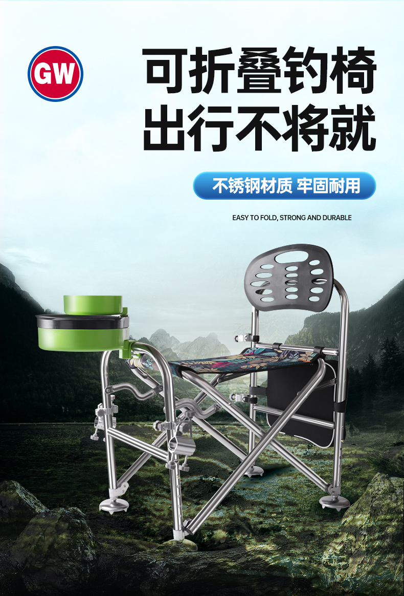 光威钓椅小型折叠椅多功能全地形椅子清凉便携铝合金含配件钓凳 gw