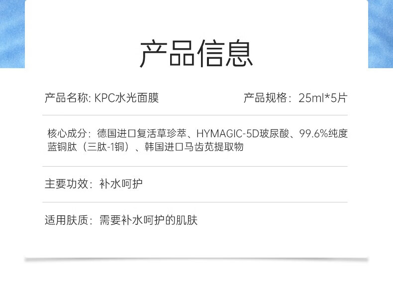 昆药集团KPC补水面膜复活草蓝膜水润柔嫩玻尿酸蓝铜肽贴片免洗 3盒15片经典蓝膜