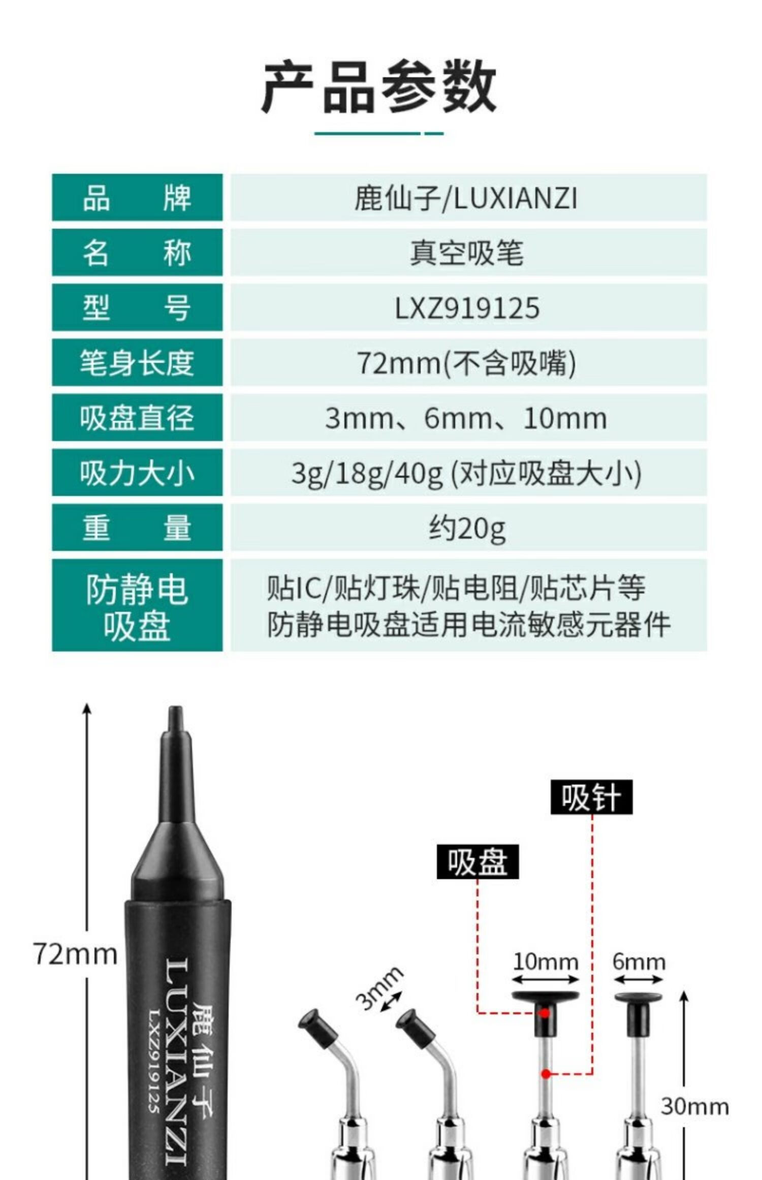 手动真空吸笔贴片ic防静电吸盘bga芯片起拔器吸料笔焊接工具1盒装防