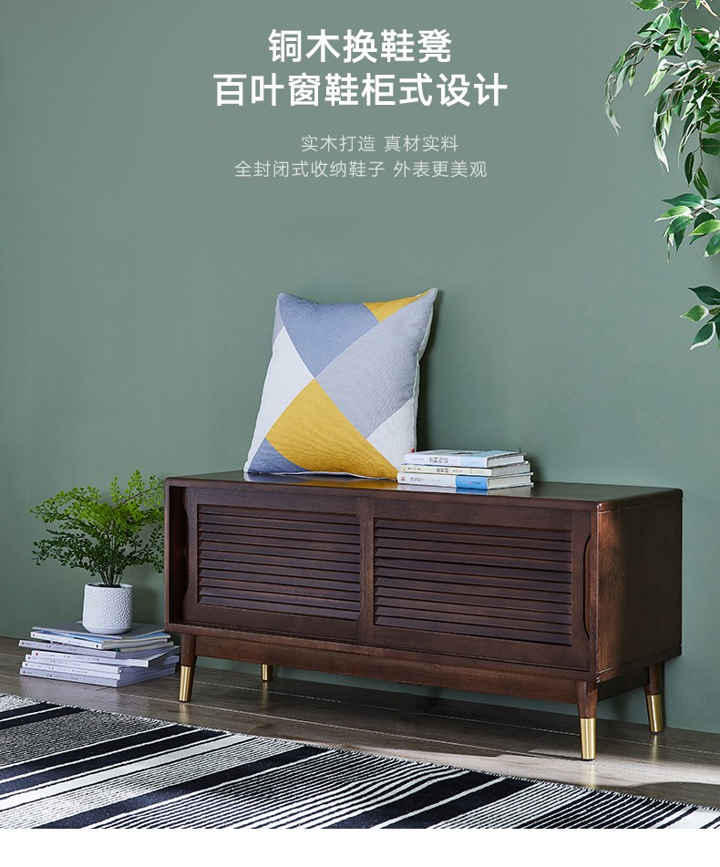 艺柳园 鞋柜实木换鞋凳北欧家用进门口穿鞋凳床尾长凳玄关可坐鞋凳式鞋柜 80cm长【轻奢款】+黄铜配饰