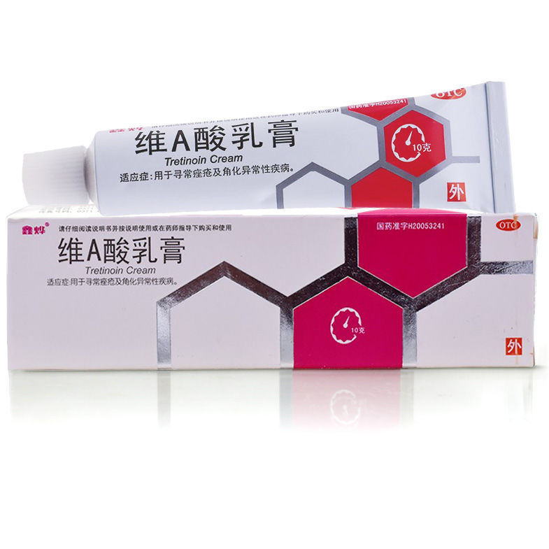轰克 维a酸乳膏 软膏 18g 祛痘膏鸡皮肤粉刺去痘痘青春痘暗疮痤疮药